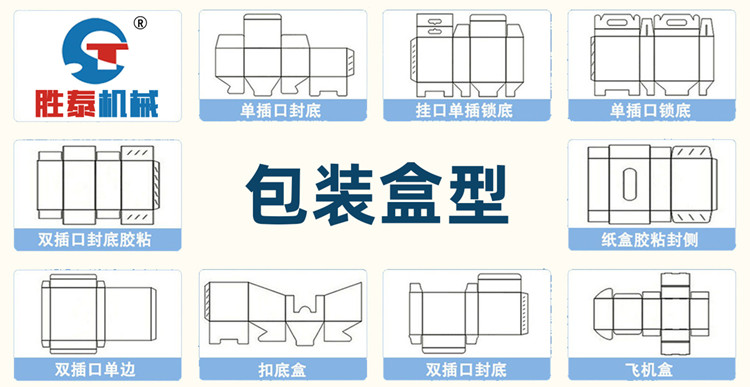 全自動裝盒機械